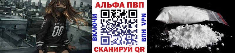 A PVP кристаллы  Анжеро-Судженск 