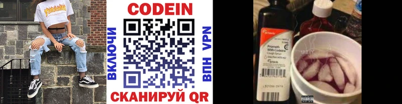 Codein напиток Lean (лин)  Анжеро-Судженск 